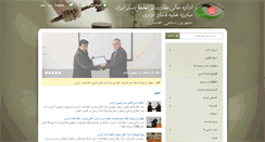 Desktop Screenshot of anti-corruption.gov.af